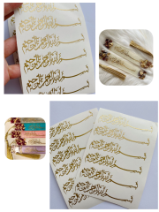Epoksi  Besmele-i Şerif Kaligrafi Gold Folyo Sticker 12 adet (15 cm Kitap Ayracı Uyumludur )